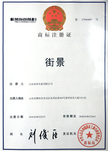 Trademark Registration  Certificate